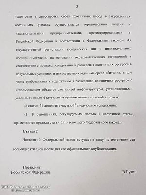 ФЗ...jpg