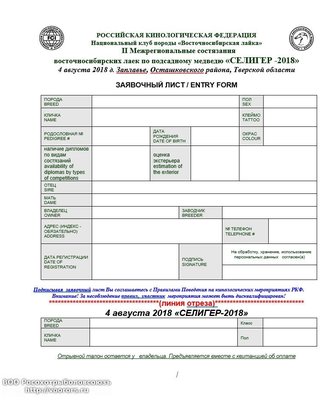 Образец состязания.jpg