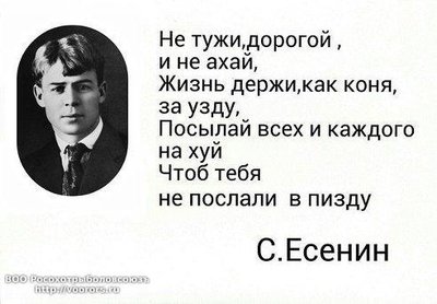 СЕРГЕЙ ЕСЕНИН.jpg