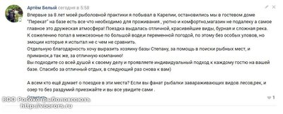 отзыв.jpg