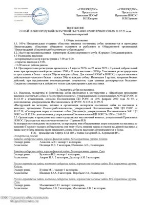 Положение выставки_00001.jpg