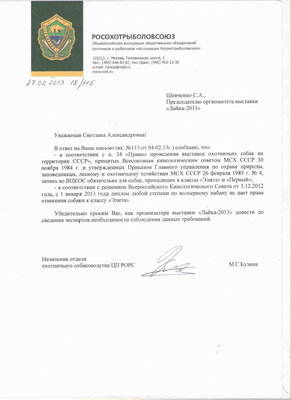 письмо Шевченко С.А..jpg