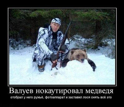 валуев.jpg