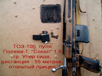 TOZ-106-27.jpg