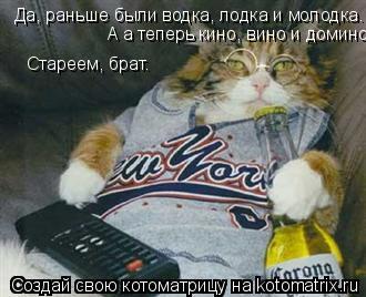 стареем.jpg